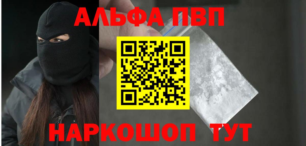 A-PVP крисы CK Иваново