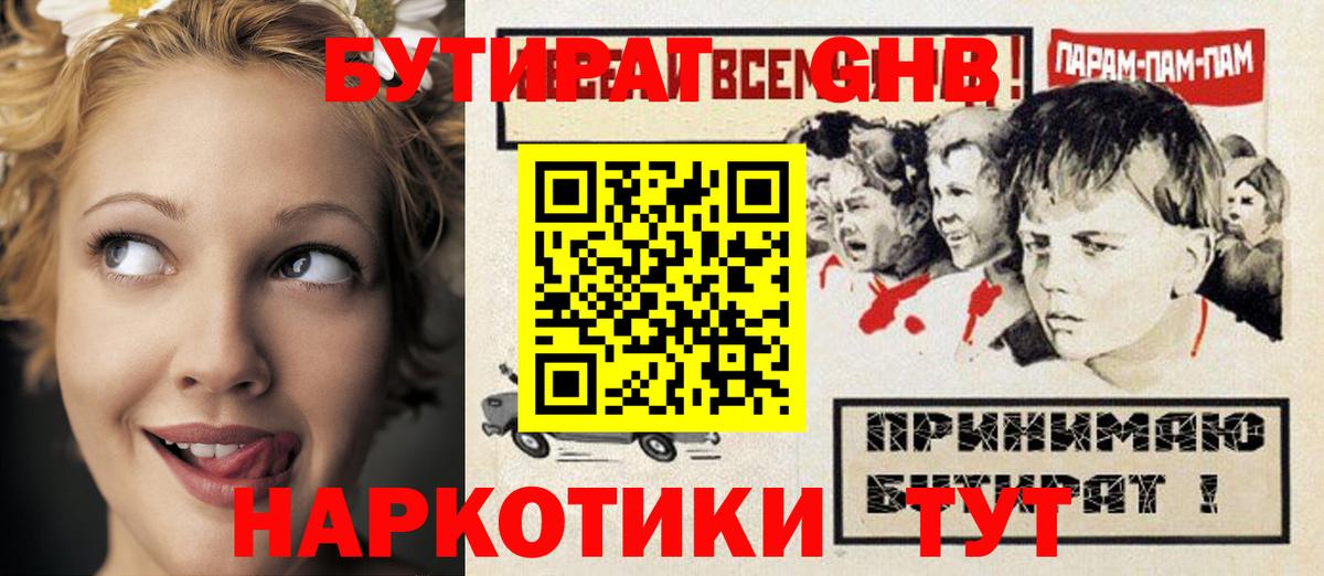 Иваново  Бутират BDO  Вход с VPN 