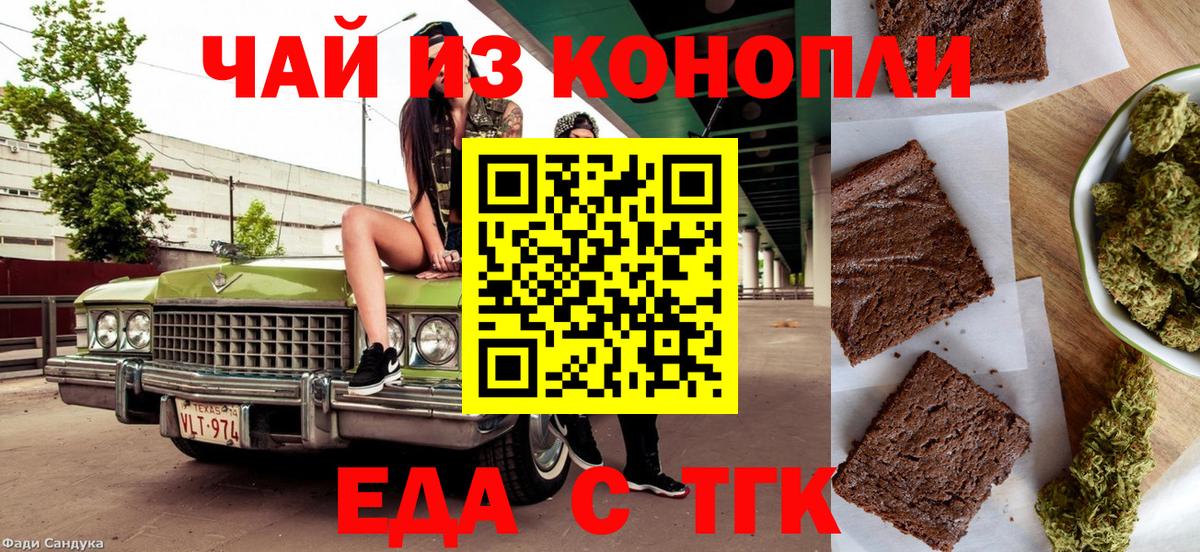 Иваново  Cannafood конопля  Вход с VPN 