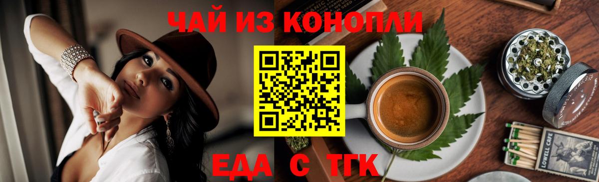 Canna-Cookies марихуана Иваново