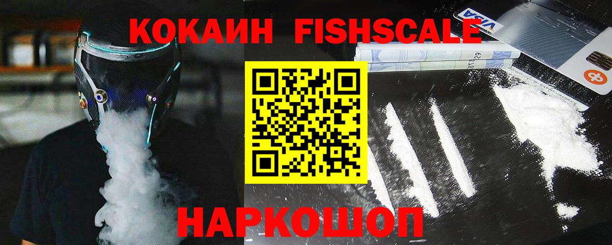 Cocaine VHQ  Вход с VPN  Cocaine  Иваново 