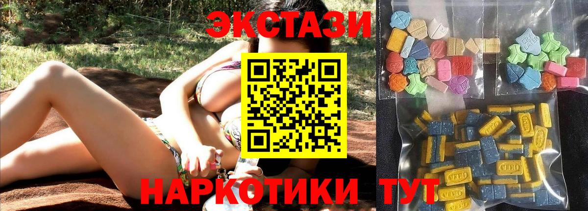 Экстази XTC  Ecstasy  Иваново  Вход с VPN  Экстази Punisher 