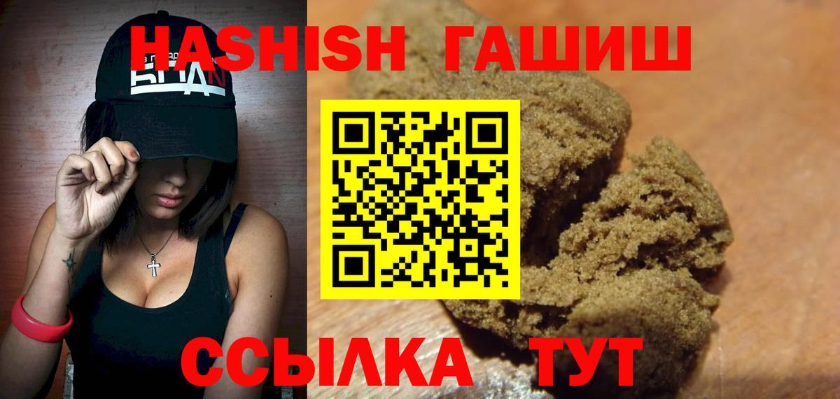 ГАШИШ VHQ  ГАШ  Иваново  ГАШ hashish  Вход с VPN 