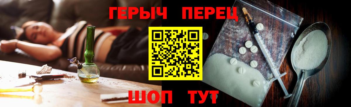 Героин гречка Иваново