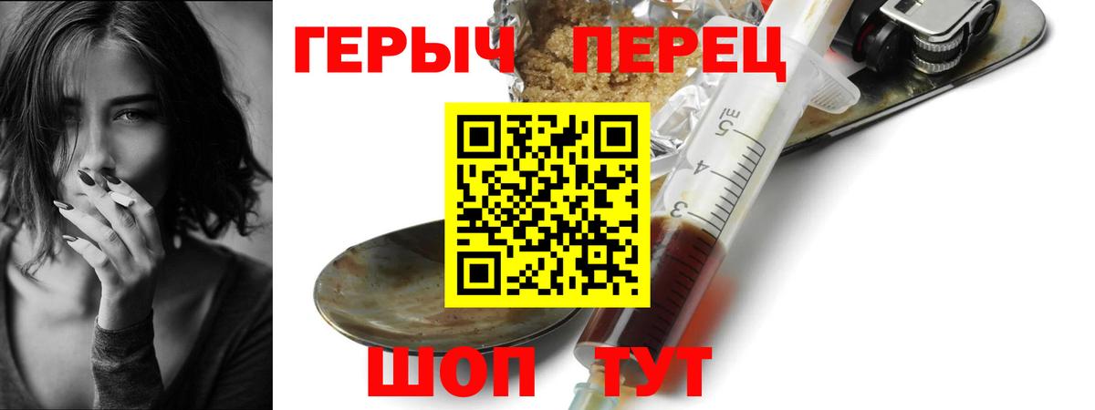 Героин  ГЕРОИН герыч  Вход с VPN  Иваново 