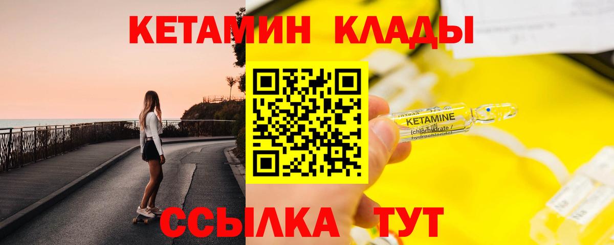 Иваново  Кетамин VHQ  Вход с VPN 