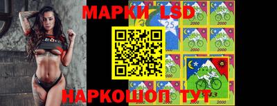 марки lsd Беслан
