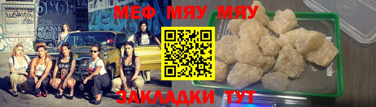 Мефедрон Иваново
