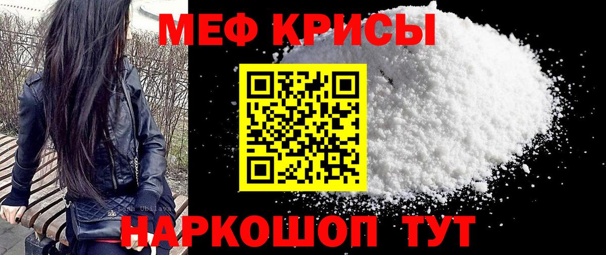 МЕФ mephedrone  Меф  Иваново  Вход с VPN  Меф мука 