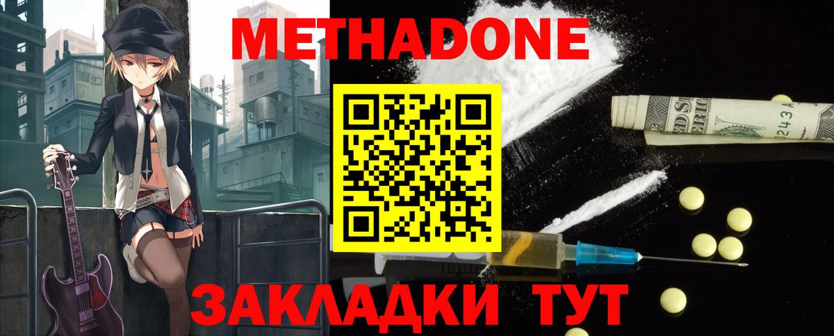 МЕТАДОН мёд Иваново