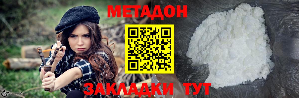 МЕТАДОН мёд  Вход с VPN  маркетплейс клад  Иваново 